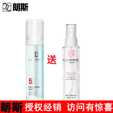 朗斯防晒隔离乳升级防护隔离乳50g遮瑕白皙肌肤提亮保湿