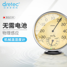 dretec多利科温湿度计家用高精度复古木纹色温度计壁挂机械湿度计