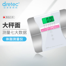 家用测量仪成人健准 日本多利科dretec精体脂秤脂肪秤