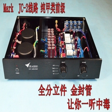 HiFI甲类发烧前级前置放大器 场管输入 2线路 马克 金封甲类