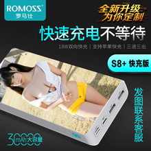 ROMOSS 双向快充18W充电宝30000毫安正品 原装 小米80000大容量超薄50000适用于vivo苹果oppo 罗马仕sense8