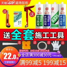 回天玻璃胶防水防霉厨卫透明中性硅胶家用封边黑色窗缝马桶密封胶