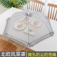 北欧风菜罩家用可折叠不锈钢食物剩菜罩家用桌盖防苍蝇罩餐桌菜伞