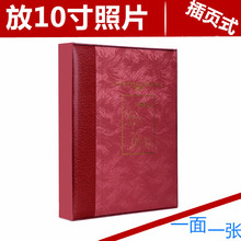 10寸插页式相册大本影集十寸60张创意婚礼家庭照片册