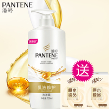 露700ml 潘婷乳液修护洗发水 官网旗舰洗发膏 优惠装 洗发乳