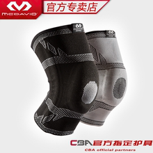 迈克达威护膝篮球跑步健身足球髌骨韧带半月板登山运动护具5133r