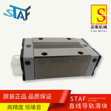 S15BS CBHACIE线性滑块原装 台湾STAF直线导轨滑块BGXS15BS 正品