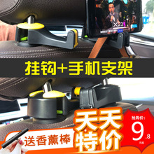 汽车挂钩椅背挂钩多功能隐藏式置物池诤笈抛椅靠背车载用品挂勾