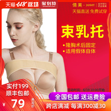 隆胸手术后假体固定内衣塑乳带丰胸医用塑身形衣文胸定型托束乳带