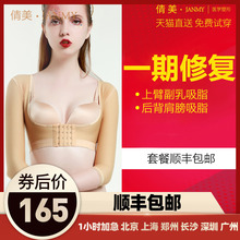 手臂吸脂塑身衣抽脂塑形衣夏季瘦手臂瘦胳膊束臂衣神器塑型束身衣