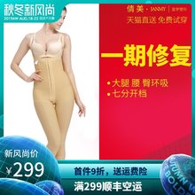 腰腹臀大腿吸脂塑形衣医用全身抽脂高腰收腹裤术后专用连体塑身衣