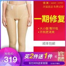 瘦美腿裤 抽脂塑形衣 美体塑型裤 女长裤 倩美大腿吸脂医用术后塑身裤