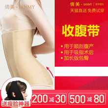 加长包臀收腹带瘦身减肚子剖腹产顺产束腰束腹带腰封绑带收腹腰夹