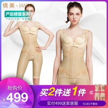 短裤 倩美连体塑身衣女体雕重压医用加强版专用塑身衣开裆收腹无袖