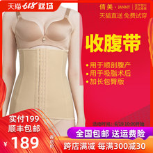 加长包臀收腹带瘦身减肚子剖腹铲顺铲束腰束腹带腰封绑带收腹腰夹