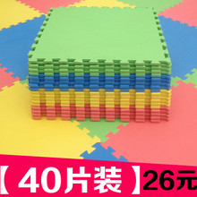 40片装 泡沫地垫拼图地毯加厚铺地板垫子儿童爬行垫拼接爬爬垫