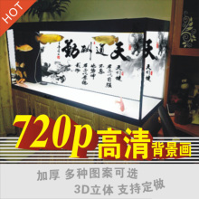 饰背景墙壁纸单面水草贴 定做鱼缸背景纸画高清图3d立体水族贴纸装