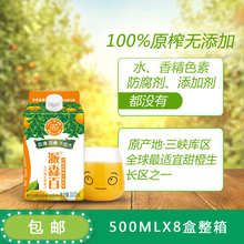 派森百NFC橙汁100%无添加纯果汁果蔬汁维生素美白清凉饮料500ml