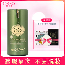 补水不易脱妆粉底 柏卡姿隔离BB霜裸妆遮瑕强bb霜定妆焕颜修容保湿