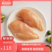 单冻鸡胸 分割鸡胸 散养单冻鸡胸3KG 首农百年栗园
