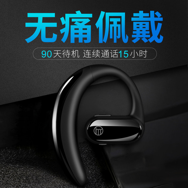 好牧人 911蓝牙耳机挂耳塞式可接听电话开车专用手机通用超长续航