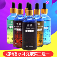 车载车用古龙桂花柠檬海洋玫瑰香水香薰精油 汽车香水补充液大瓶