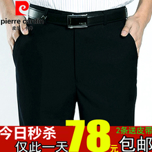 羊毛西裤 中青年直筒宽松商务休闲免烫西装 男士 皮尔卡丹秋冬厚款