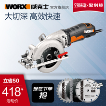 小型手电锯木工锯多功能切割机手提锯电动工具 威克士电圆锯WX429