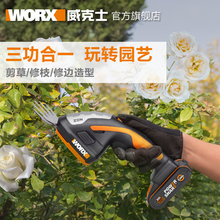 威克士迷你锂电修篱机WG801E多功能除草剪草电动绿篱剪修枝割草机