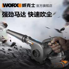 威克士20V锂电吹风机WX094便携大功率强力清灰吹风除尘家用鼓风机