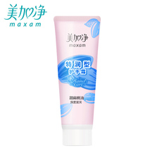 天然杏仁油滋养精华手霜 国货润手护手霜 美加净特润型护手霜75g