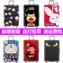 弹力行李箱保护套拉杆旅行箱套防尘罩袋20/24/28寸/30寸加厚耐磨
