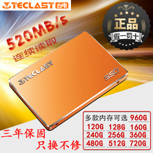 256G 480G固态硬盘台式机笔记本SSD 240G 台电 128G 120g Teclast