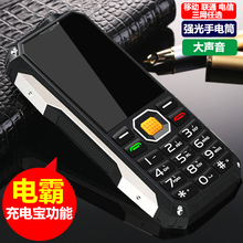 电霸三防军工老人机超长待机老年人手机按键电信大声KUHT998(K15)