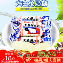 冠生园大白兔牛奶糖散装结婚庆喜糖宝宝诞生生日满月糖果礼盒零食