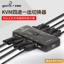 usb多电脑打印共享同步器 VGA切换器4进1出带键鼠 kvm切换器4口