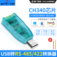 RS422转换器 串口通讯转换器USB转RS485 422转换器工业级串口转换器RS485转USB模块通讯转换器 USB转485
