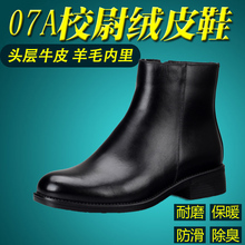 07A校尉常服毛皮鞋 休闲羊毛靴配发正品 军官绒皮鞋 棉皮鞋 冬季男士