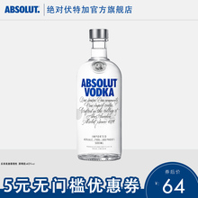 瑞典进口经典原味 ABSOLUT绝对伏特加500ml 洋酒鸡尾酒烈酒包邮