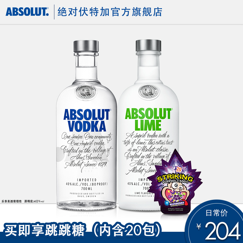 瑞典进口洋酒烈酒鸡尾酒原味绝对伏特加青柠味absolut