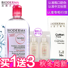 ±´µÂÂêжױˮ500ml·ÛË®Á³²¿ÑÛ²¿ÑÛ´½Ð¶×±ÒºÎºÍÉî²ãÇå½à²Ê×±