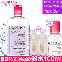 ±´µÂÂêжױˮ500ml·ÛË®Á³²¿ÑÛ²¿ÑÛ´½Ð¶×±ÒºÎºÍÉî²ãÇå½à²Ê×±