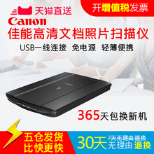 天猫正品 便携式家用办公学生文档照片黑白彩色图片 佳能A4扫描仪LiDE120 宾馆前台身份证扫描