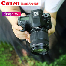 Canon/佳能 80d 单反相机单反机 高清 数码 旅游 中级男女照相机