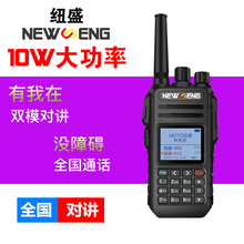 TP718公网集群民用不限距离5000公里全国手机天翼大功率对讲机