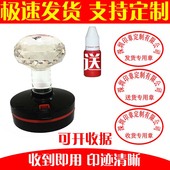 包邮 仓库入库出库发货收货专用章业务质检 印章制作刻章收据收款