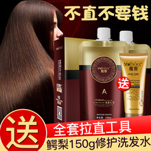 直发膏拉直膏头发软化剂不伤发免拉免夹一梳洗直药水柔顺持久定型