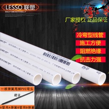 联塑PVC电线管16.20.25.32A.B型线管穿线管PVC电工阻燃线管