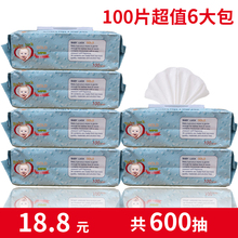 20片新生儿童宝宝手口湿纸巾用品批发 婴儿湿巾100抽带盖共6包