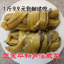 福建平和特产芦溪咸菜酸菜农家自制正宗老坛泡菜漳州特产500克